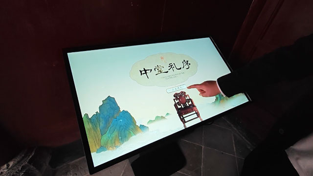 中堂礼序互动游戏