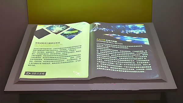 展馆翻书一体机，让历史典籍“活”起来