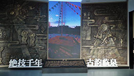 古韵临泉序厅LED大屏_其他展项项目导览图5