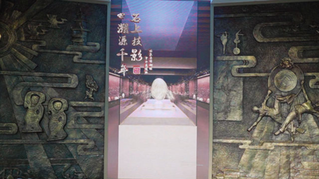 古韵临泉序厅LED大屏