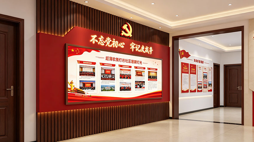 党建展厅设计，让党性教育活起来