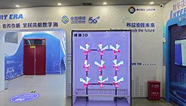 若羌科技馆全息扇矩阵_全息投影项目导览图3