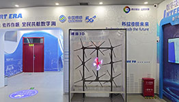 若羌科技馆全息扇矩阵_全息投影项目导览图4