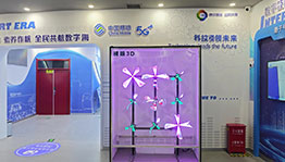 若羌科技馆全息扇矩阵_全息投影项目导览图5