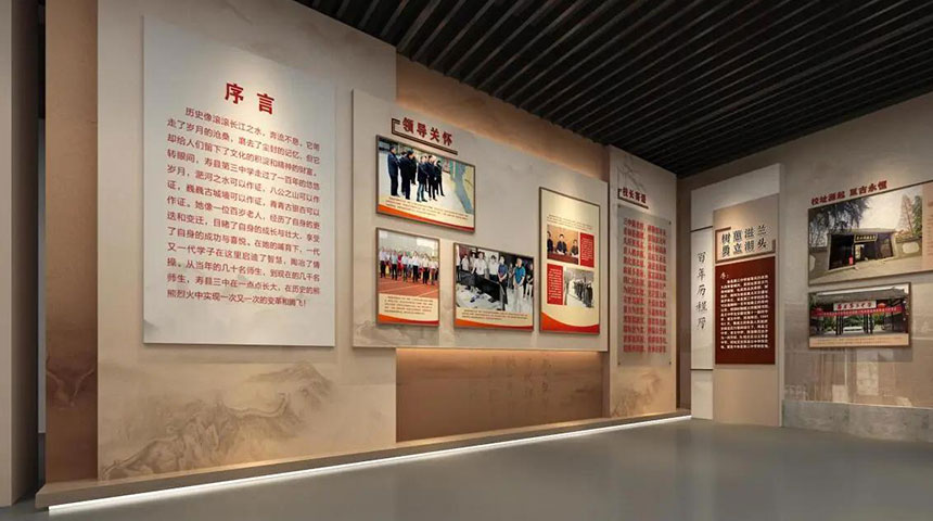 校史馆设计案例