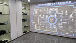 浙江省公安厅数字技术应用研究实验室_数字展厅项目导览图4