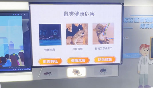 上海疾控中心主题展厅_数字展厅项目导览图1