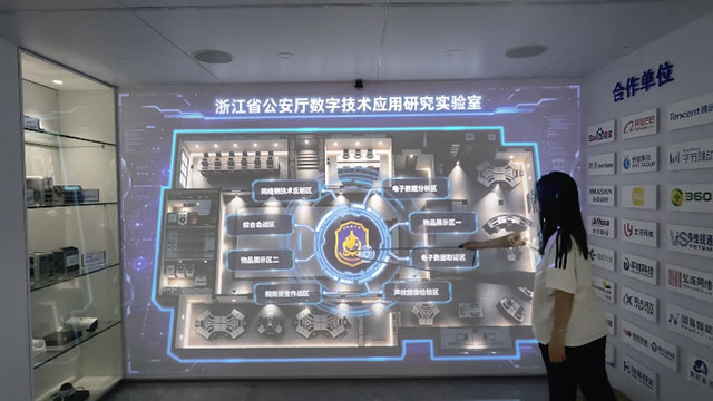 网络公安平面分布墙面互动投影