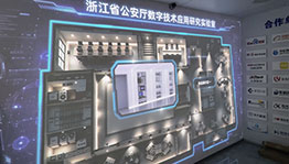 网络公安平面分布墙面互动投影_数字投影项目导览图5