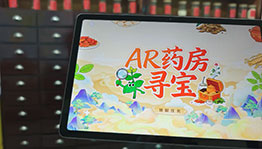 简阳中医药主题展厅_数字展厅项目导览图3