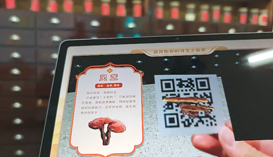 简阳中医药主题展厅_数字展厅项目导览图1