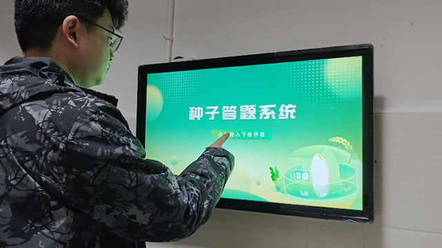 种子答题系统互动答题
