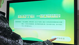 种子答题系统互动答题_展厅多媒体项目导览图5