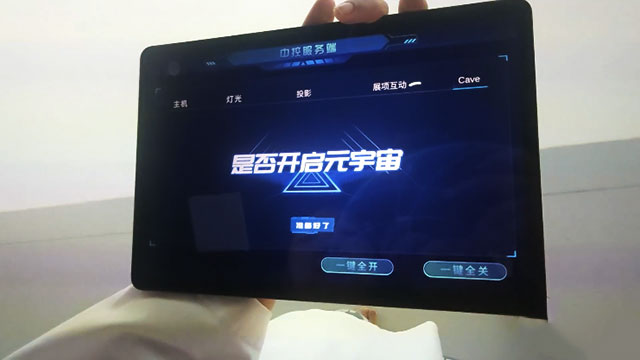 数智跃升展厅智能中控系统