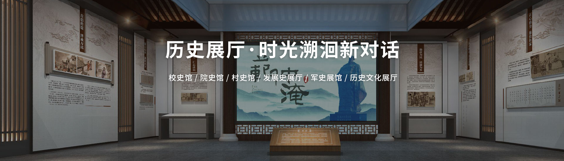 北溟创艺展示-历史展厅·时光溯洄新对话
