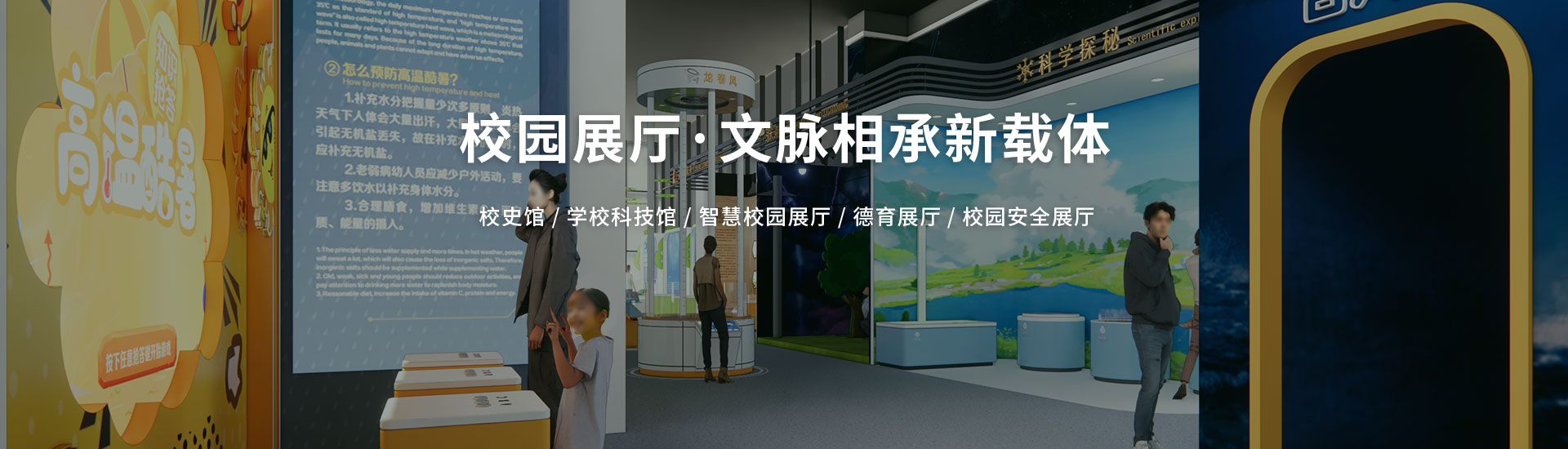 北溟创艺展示-校园展厅·文脉相承新载体