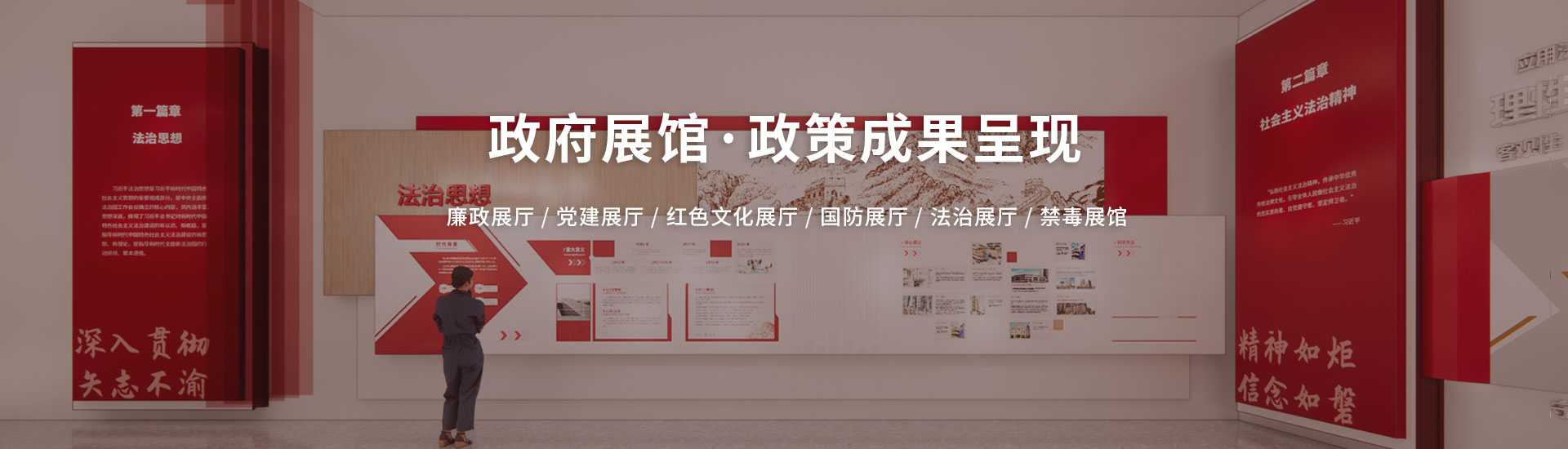 北溟创艺展示-政府展厅·政策成果呈现