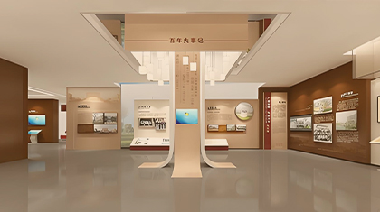 博物馆展厅-量身定制品牌文化方案