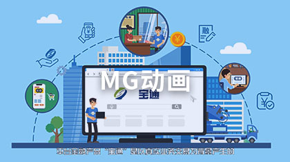 MG动画