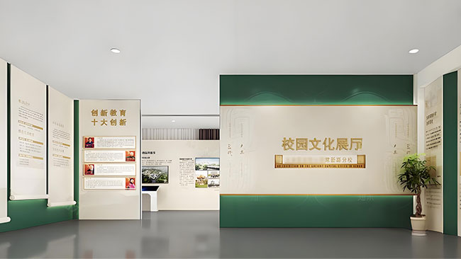 高校基地智慧展厅