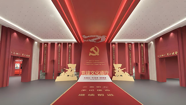 红心向党文化教育展厅